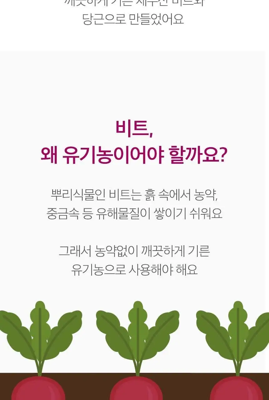 [NEW]주스의정석 ABC주스 100ml 상세페이지 12